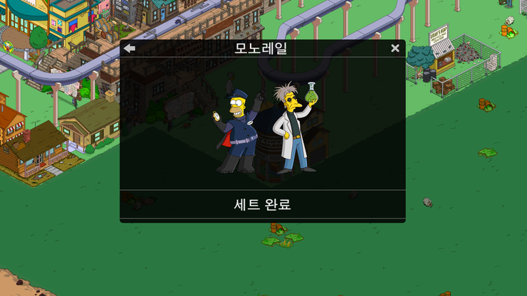 모노심슨 이미지