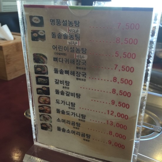 명품 설렁탕 이미지