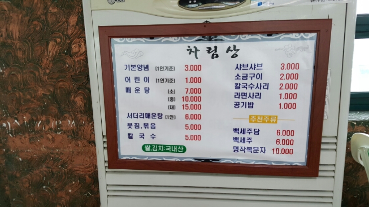 전곡수산시장 이미지
