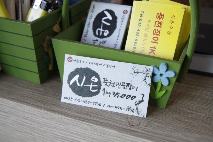 시온수산 이미지
