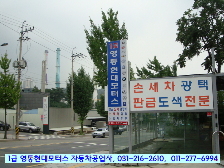 마이카부분정비 이미지