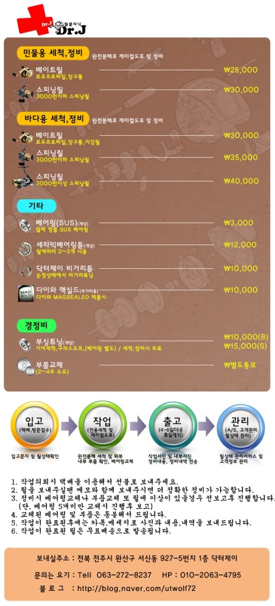 닥터제이릴클리닉 이미지