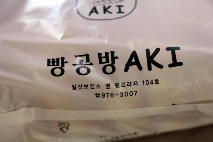 빵공방AKI 이미지