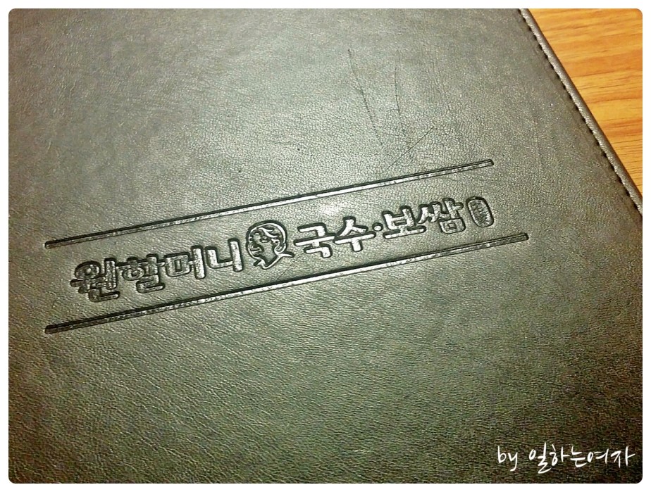 원할머니보쌈족발잠실 이미지
