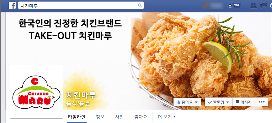 치킨마루 이미지