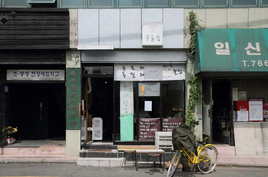 종로우동 이미지