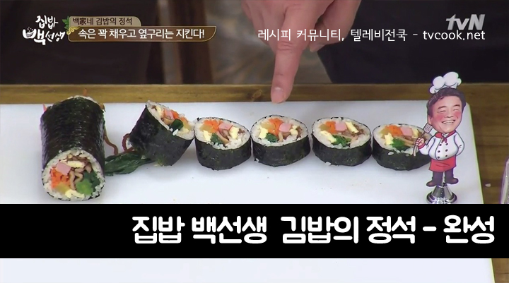 백가네김밥 이미지