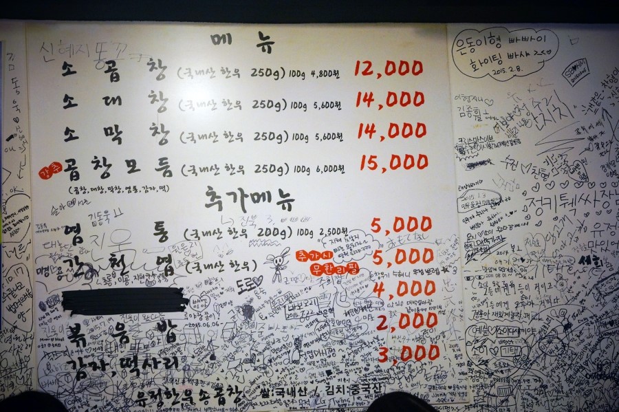 낭만소곱창 이미지