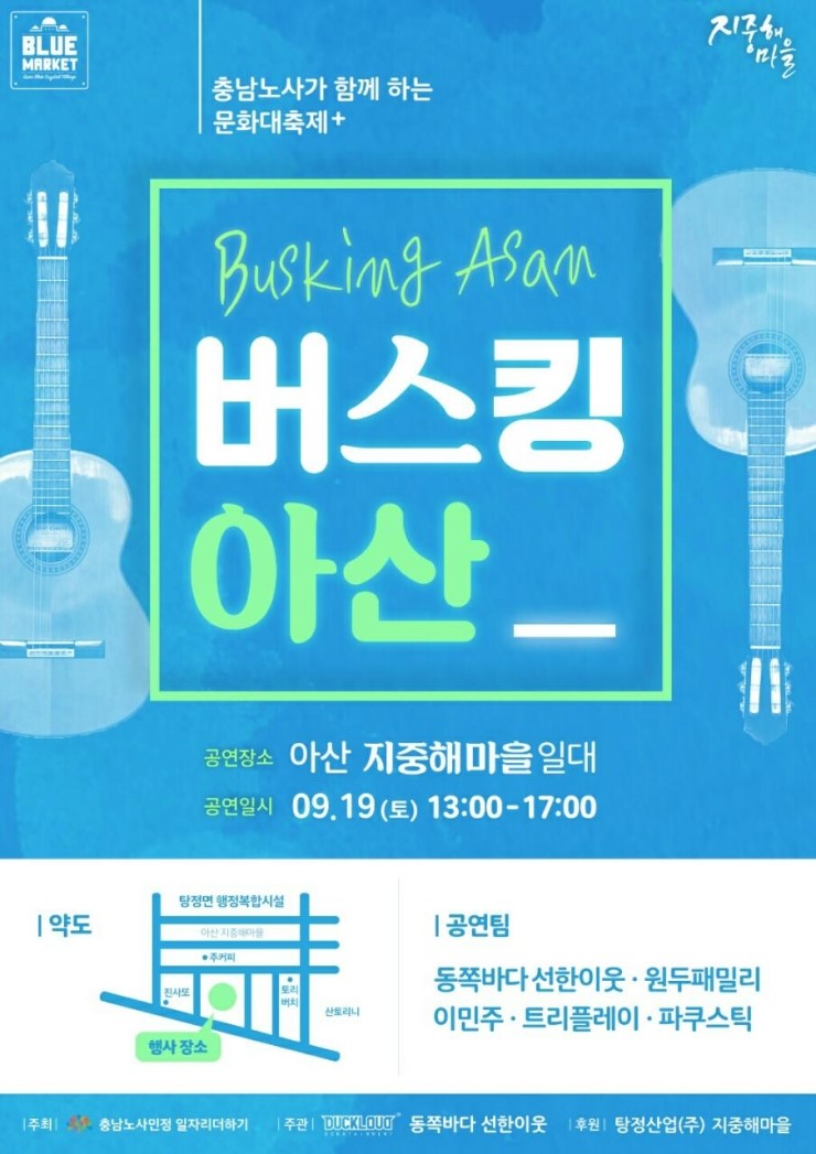 협동조합 블루 이미지