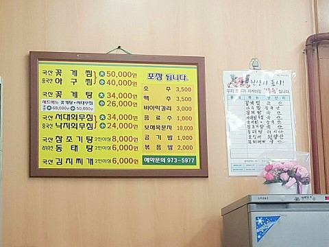 금학식당 이미지