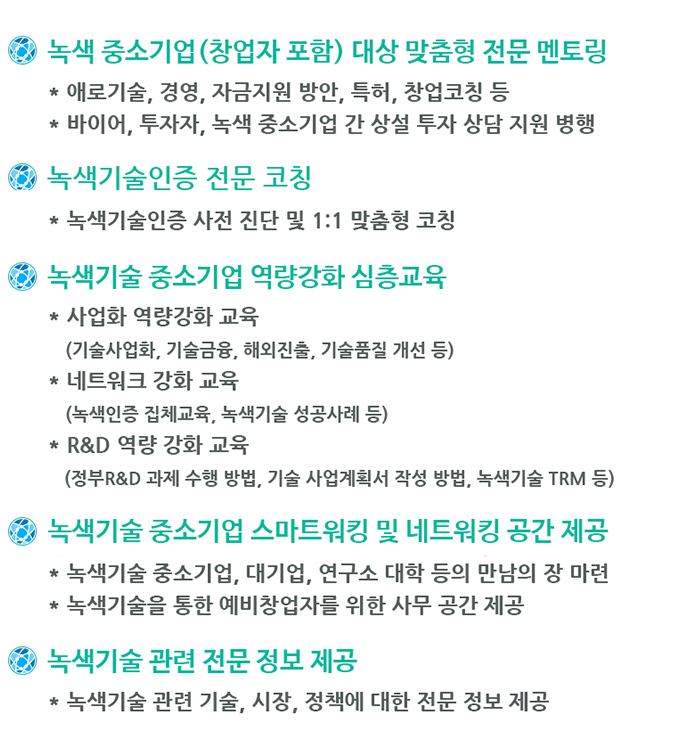 주식회사 인포그린 이미지