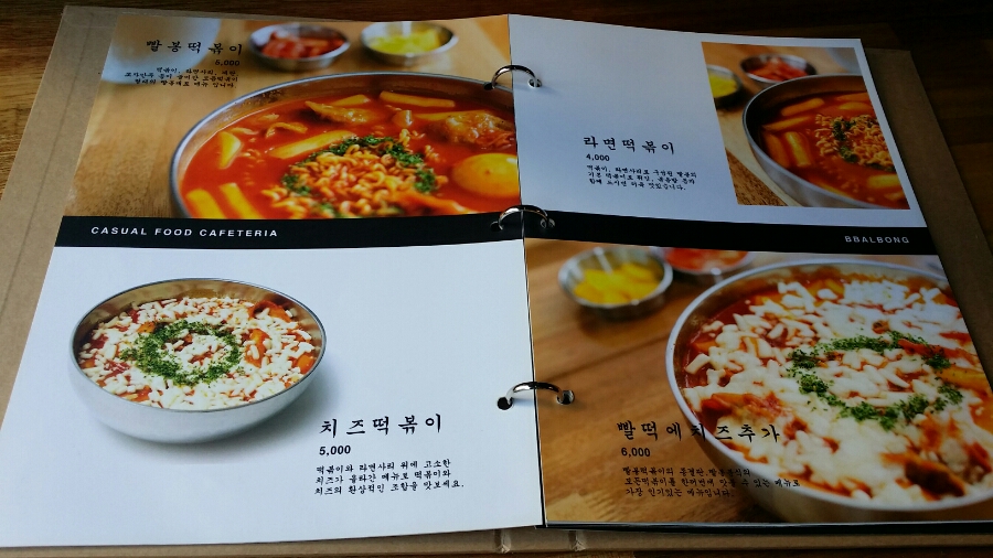 빨봉분식 이미지