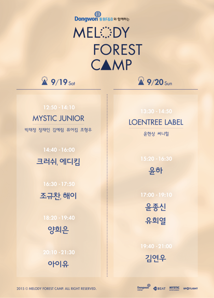 포레스트컴퍼니 이미지