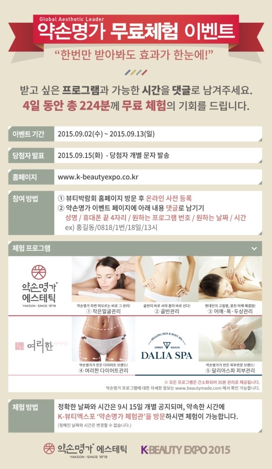 약손미인명가 이미지