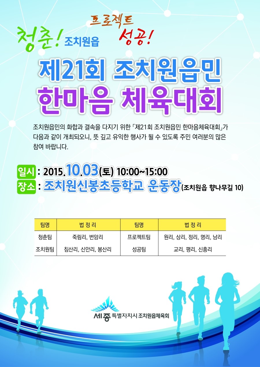 조치원신봉초등학교 이미지