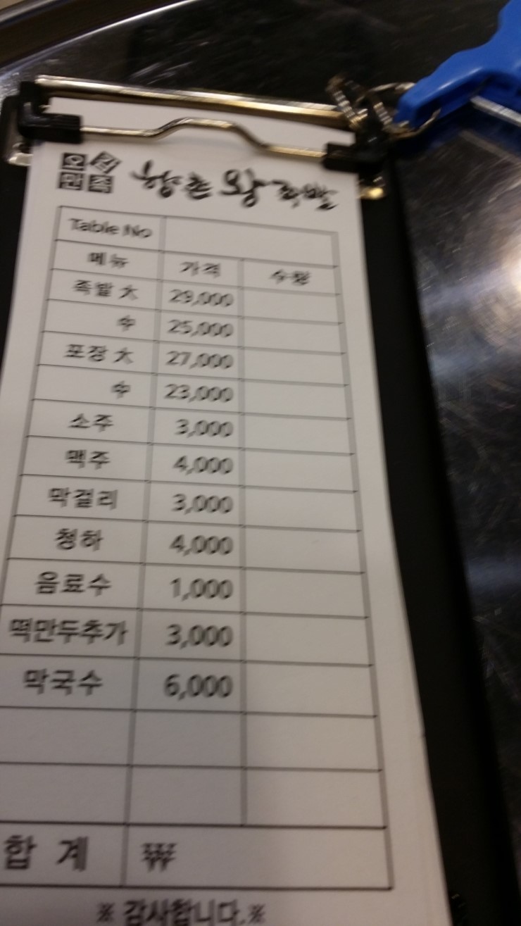 향촌왕족발 이미지