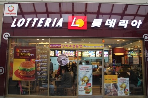 롯데리아일산 이미지