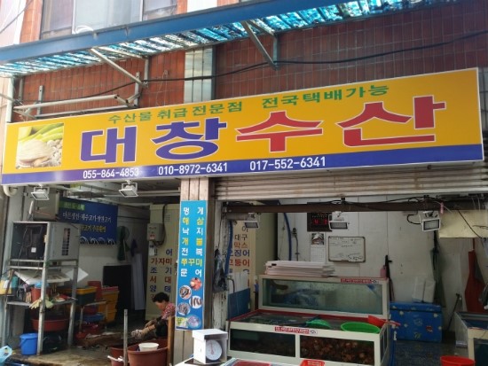 대창수산 이미지