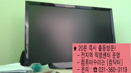 일산컴닥터 이미지