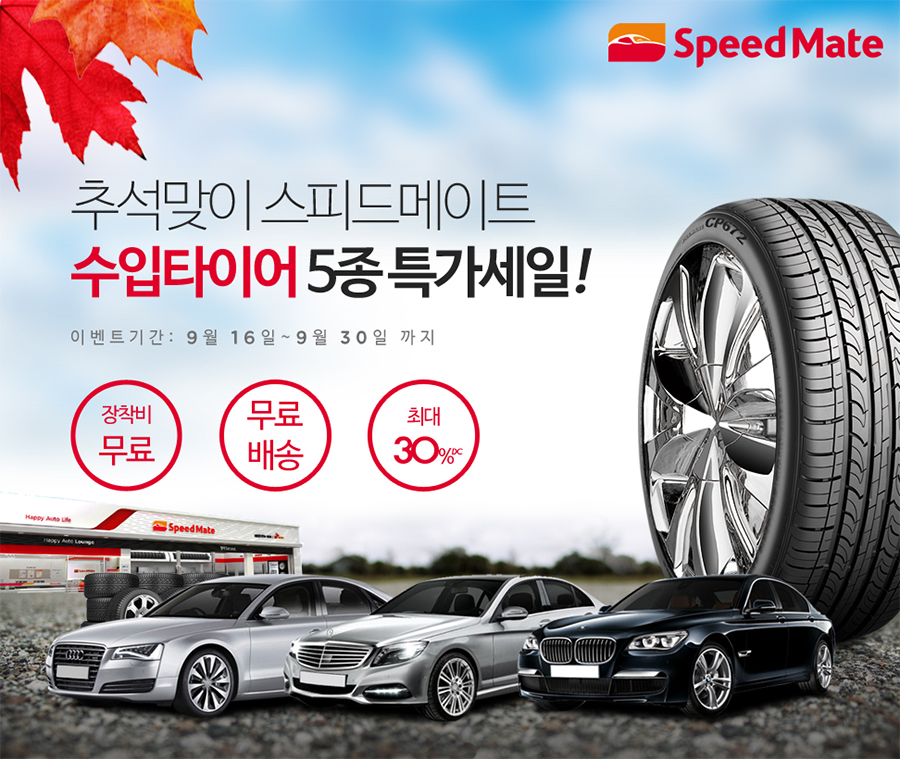 타이어딜 이미지