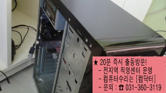 일산컴닥터 이미지