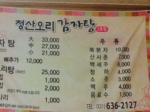 청산오리 이미지
