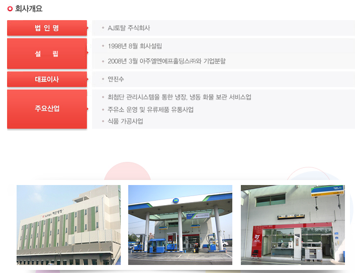 문정주유소 이미지