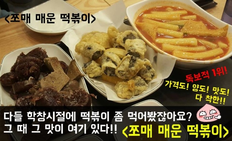 멍텅구리분식 이미지