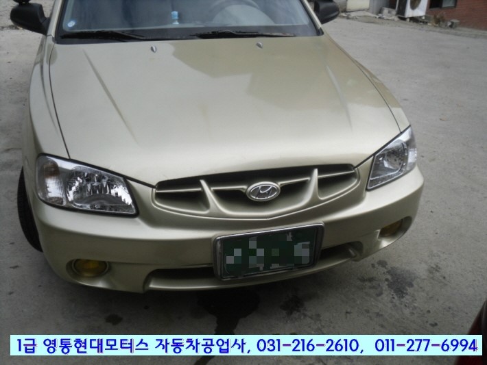 마이카부분정비 이미지