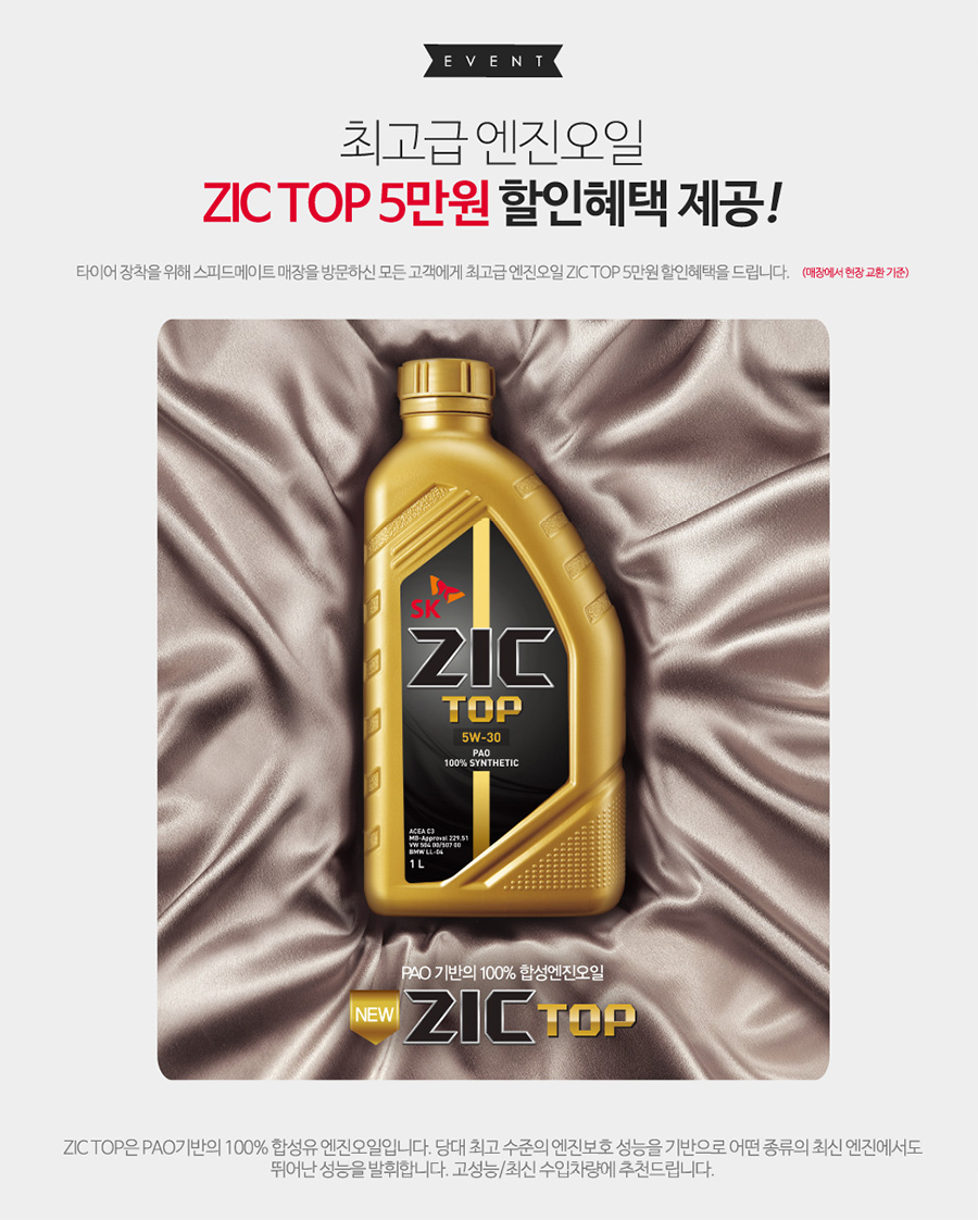 타이어딜 이미지