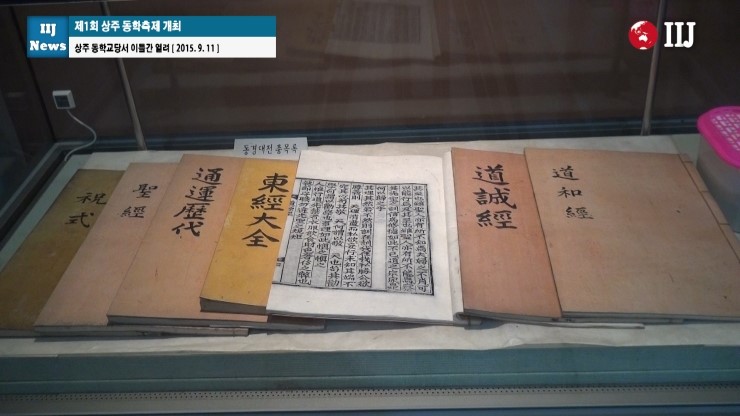 상주동학문화재단 이미지