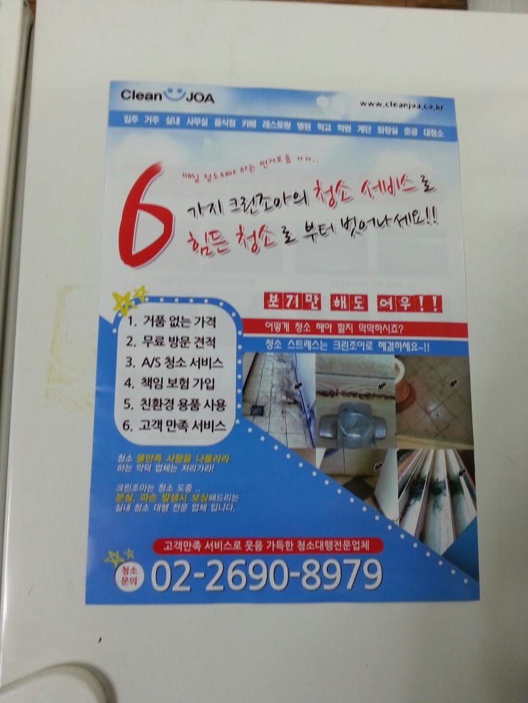 크린조아 이미지