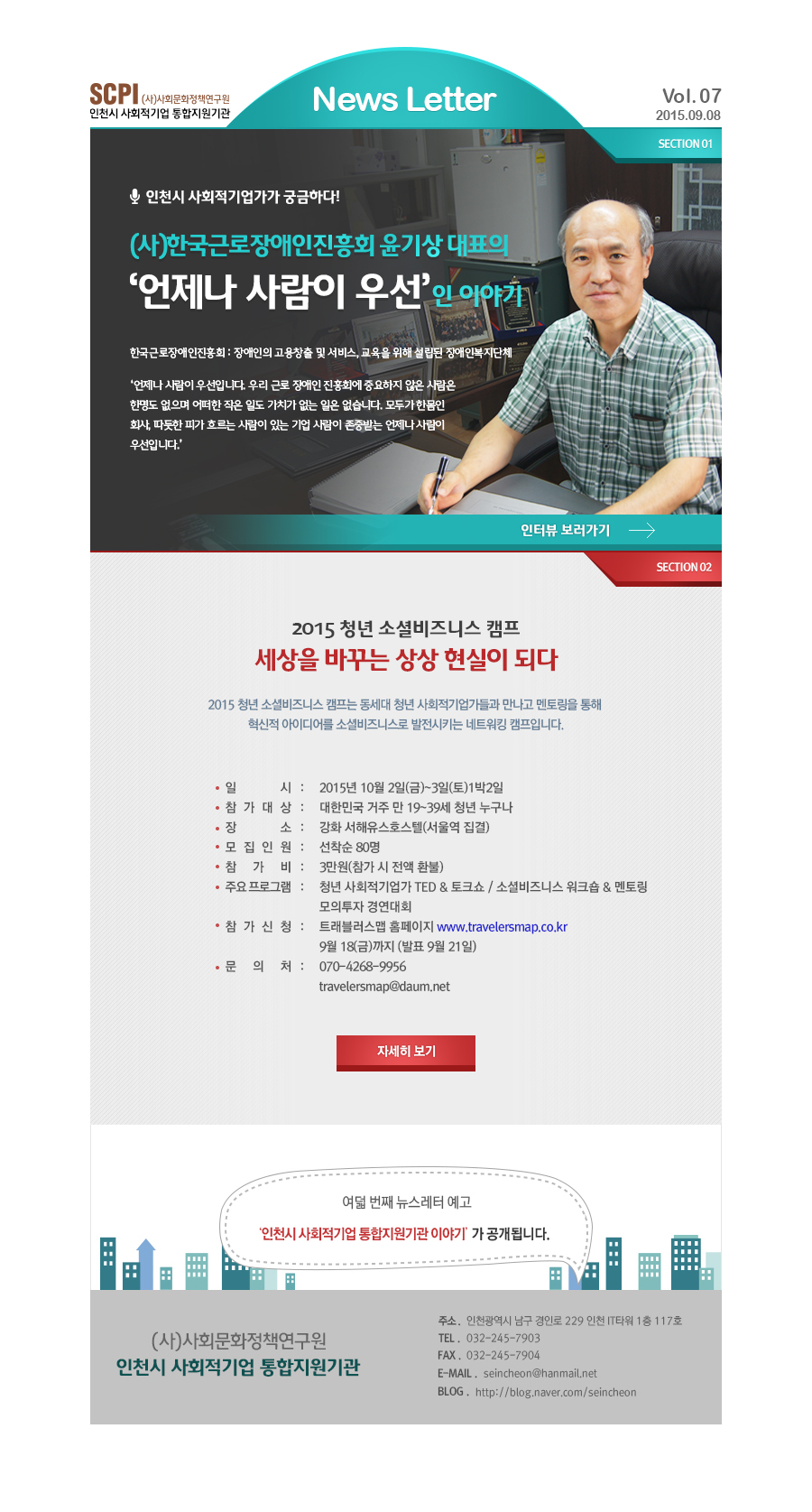 (사)한국근로장애인진흥회 이미지