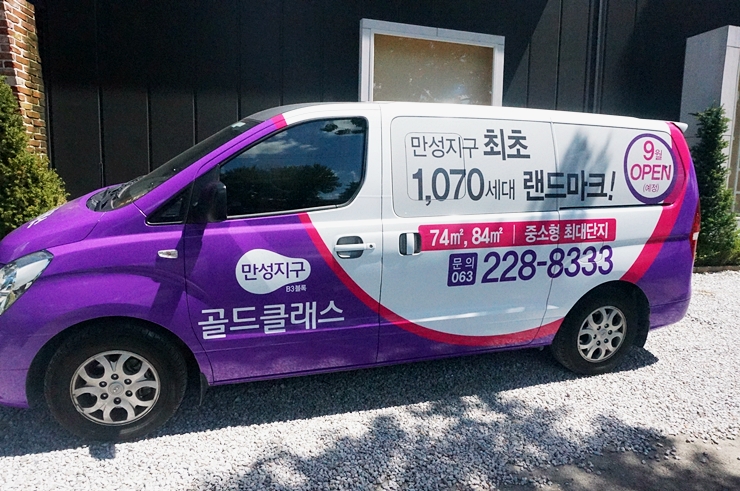 제일모직전주 이미지