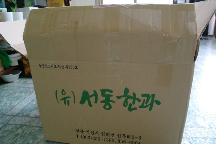 서동한과 이미지
