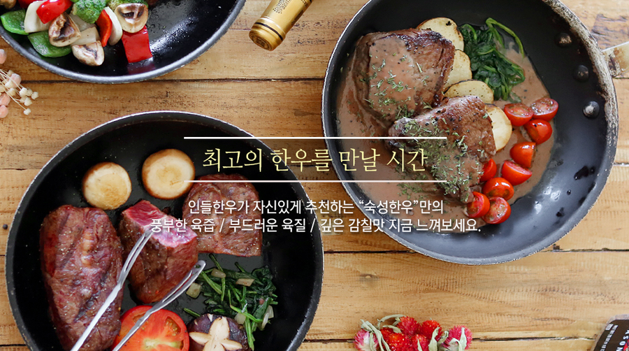 인들한우 이미지