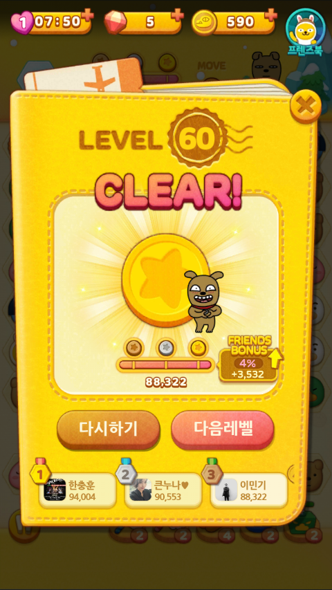 옷쟁이 이미지