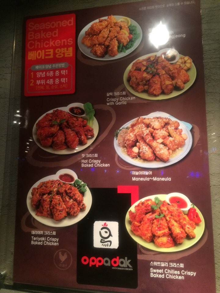 오븐에빠진닭 이미지