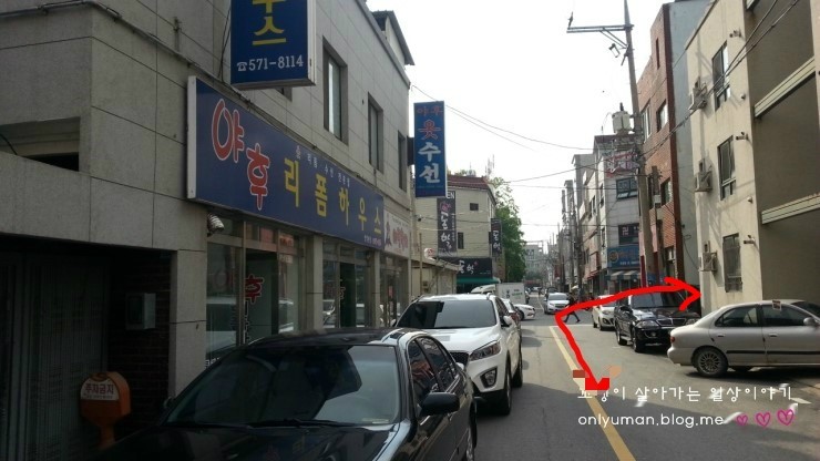 야후리폼하우스 이미지