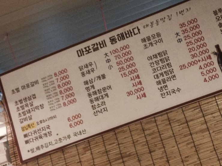 청운갈비 이미지