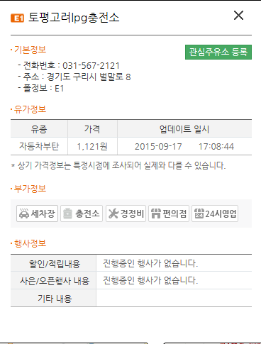 고려제일주유소 이미지