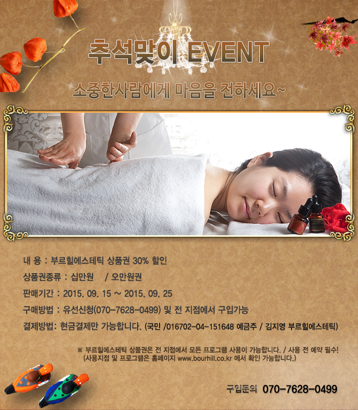 부르힐 에스테틱 이미지