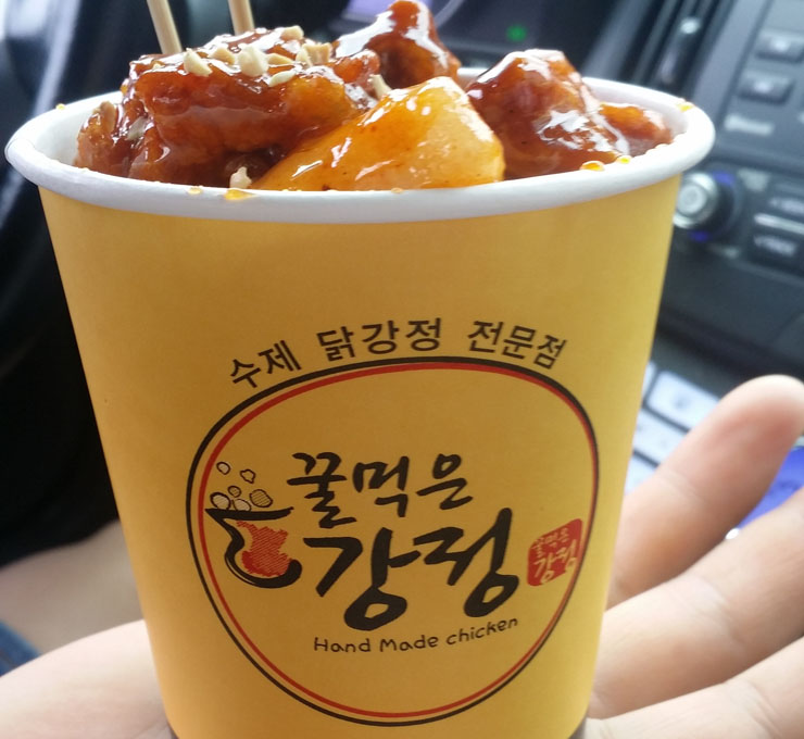 꿀먹은강정 이미지