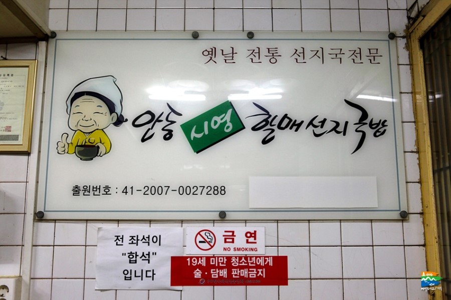 할매식육점 이미지