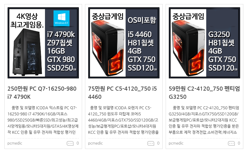 메딕컴퓨터 이미지
