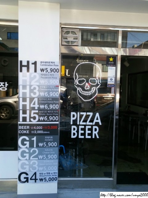 해골피자 이미지