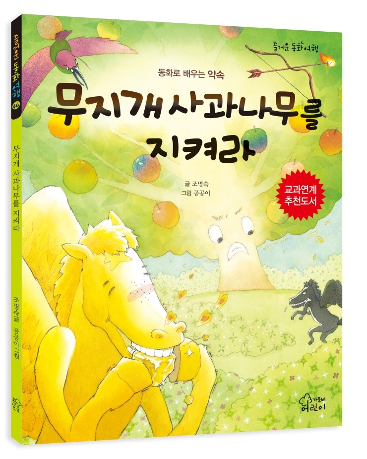 사과나무(주) 이미지