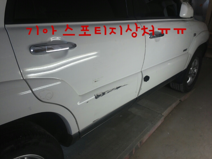 퇴촌외형복원광택 이미지