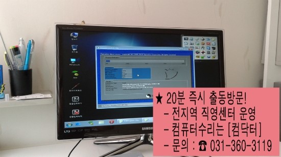 일산컴닥터 이미지