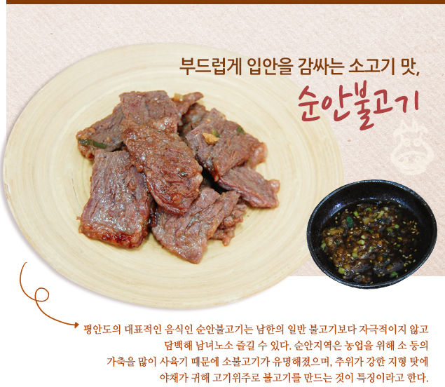 통일불고기 이미지